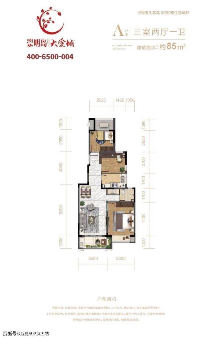 🌟崇明岛大爱城最新房价🌟