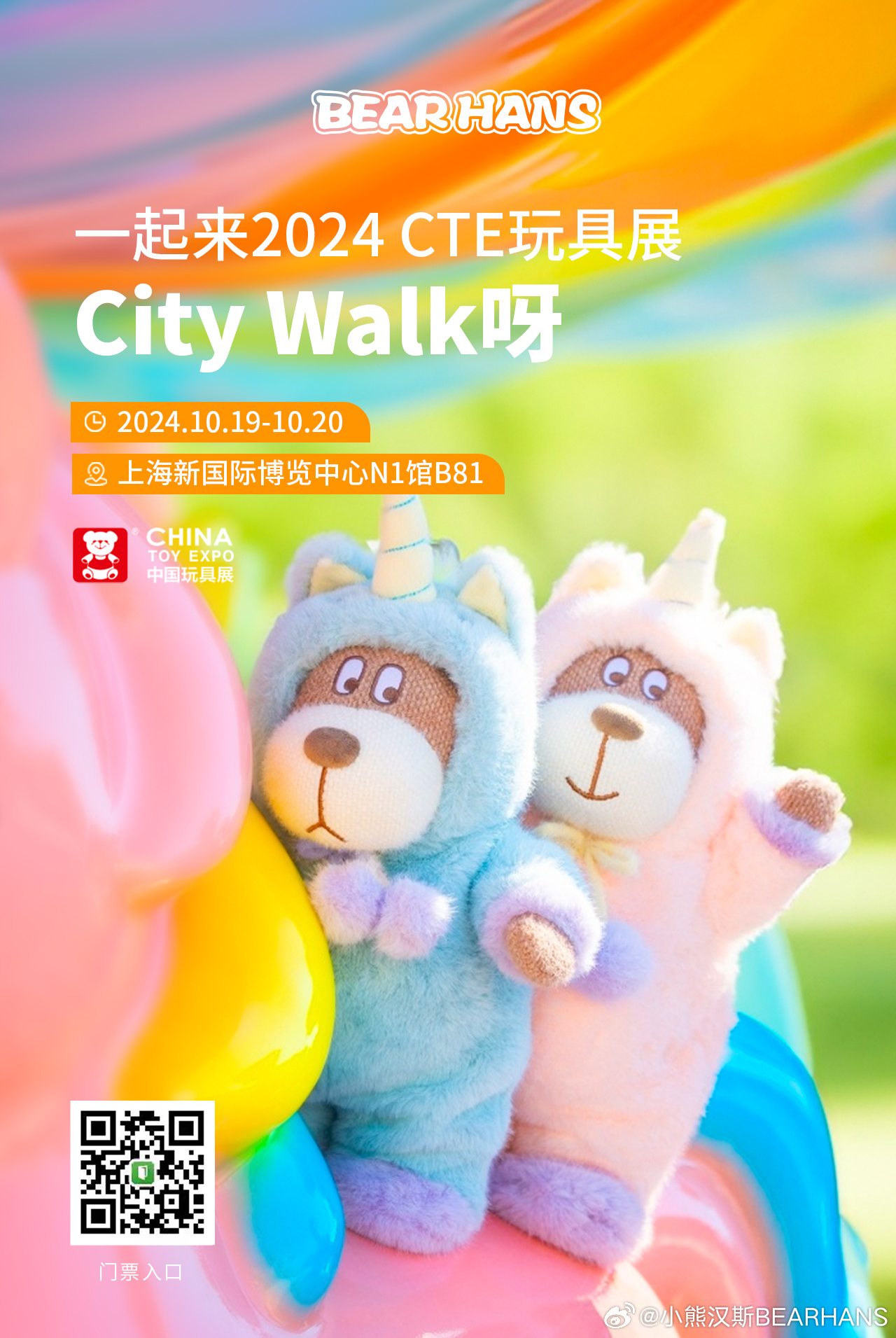 🎉玩具行业最新动态🚀