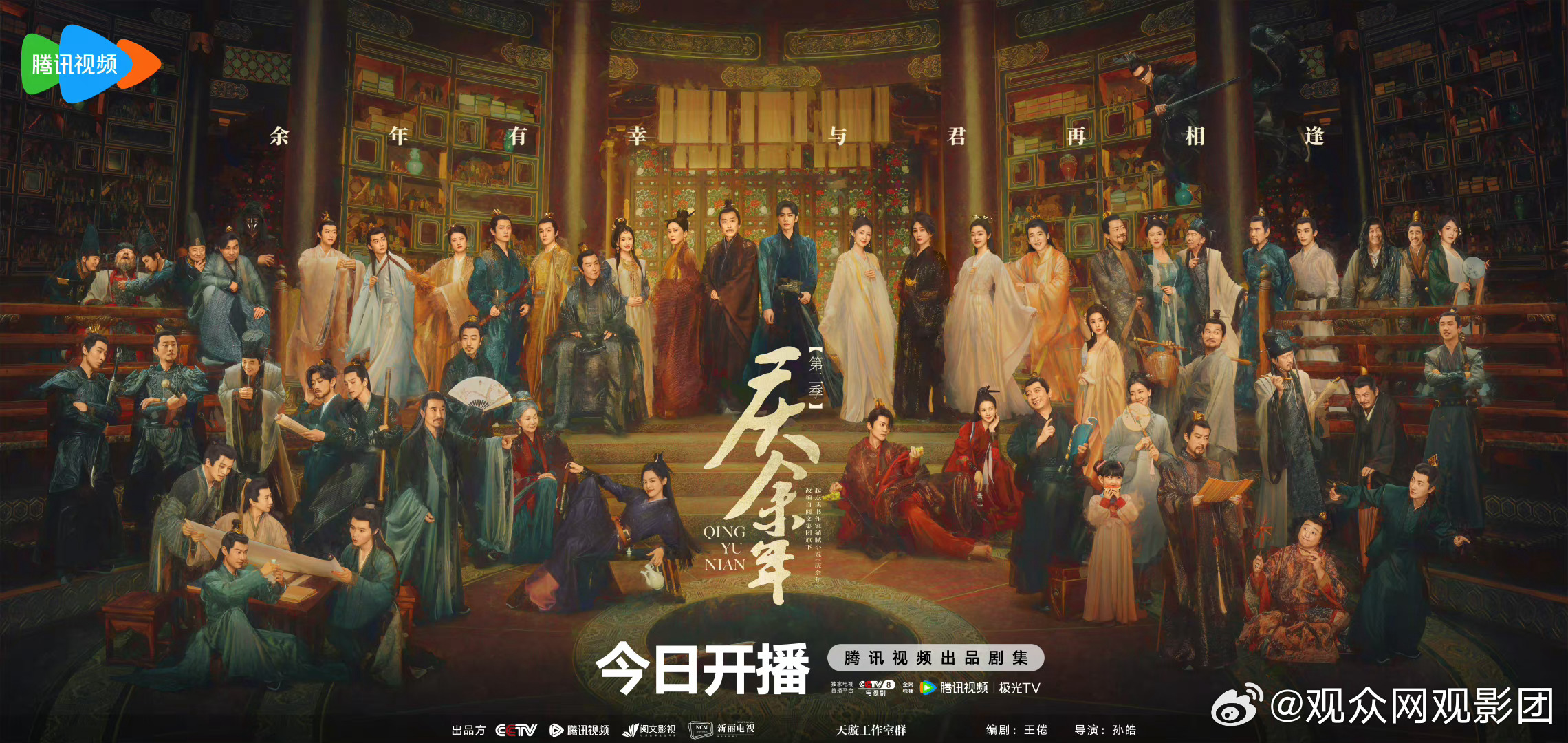 最新庆余年,掀起古装狂潮!🎉