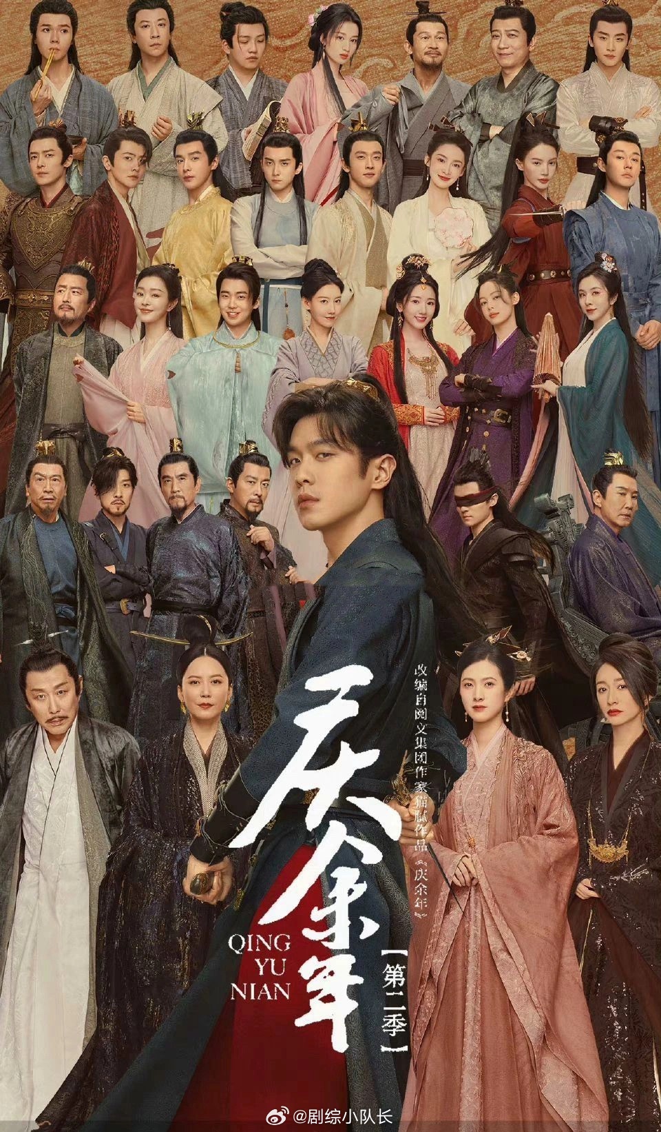 最新庆余年,掀起古装狂潮!🎉