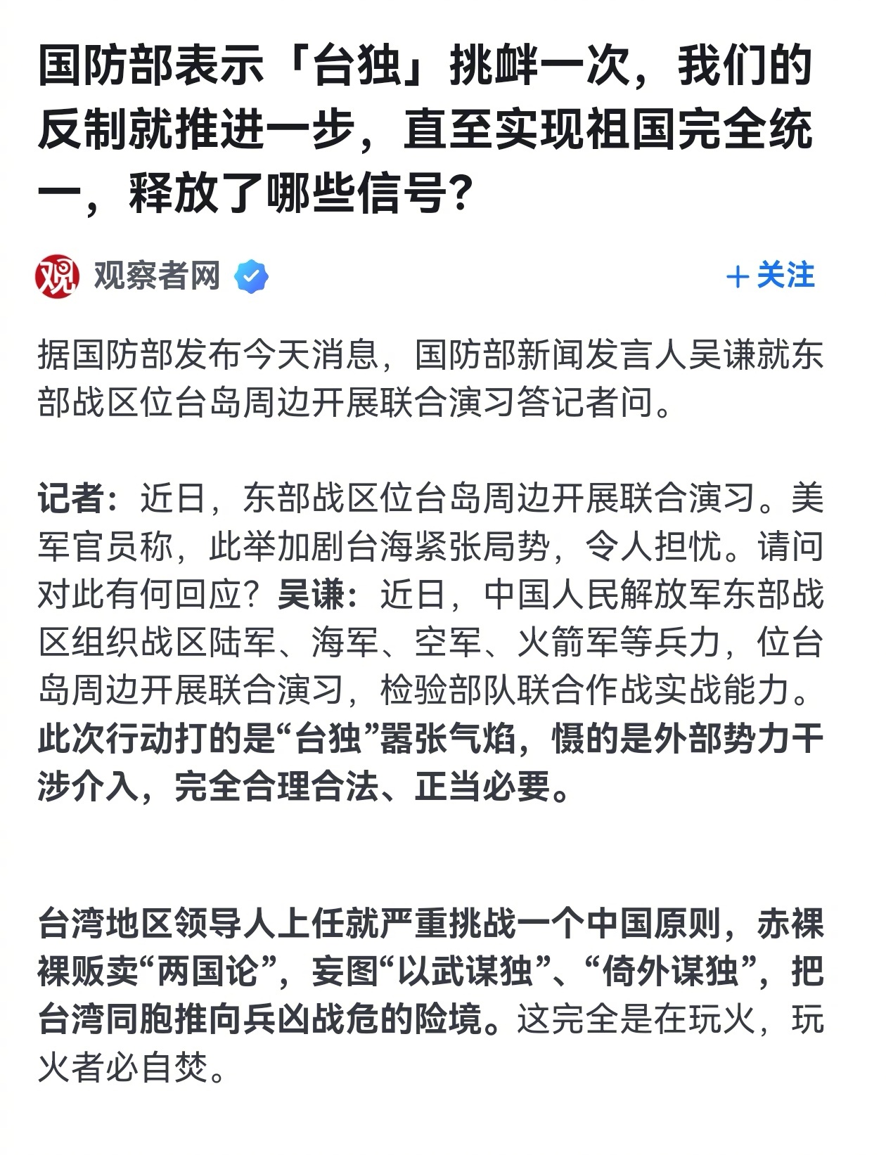 台湾最新挑衅,应对与应对技能提升的全面指南