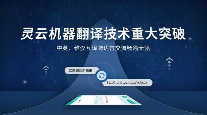 最新云翻译，优势与挑战并存