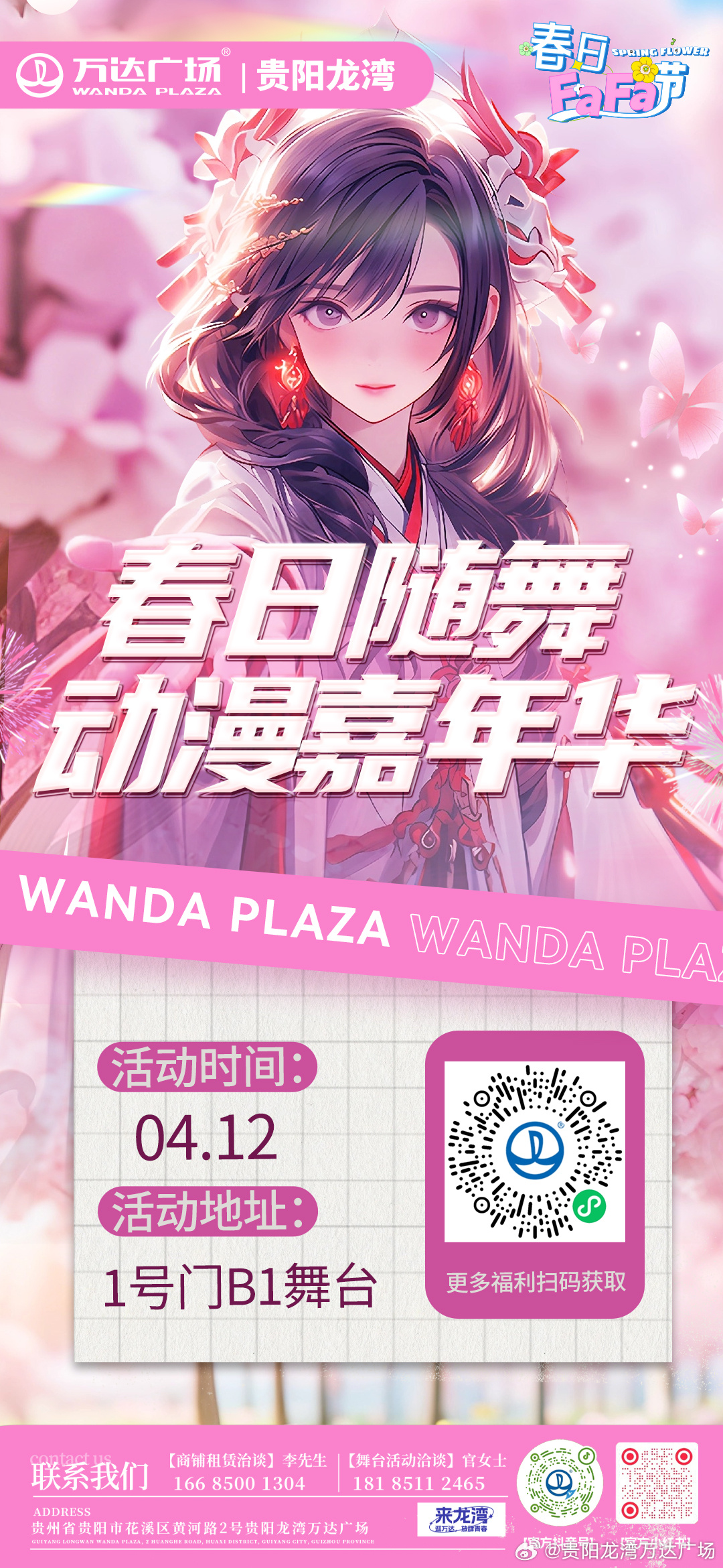 最新动漫姐,如何成为动漫达人