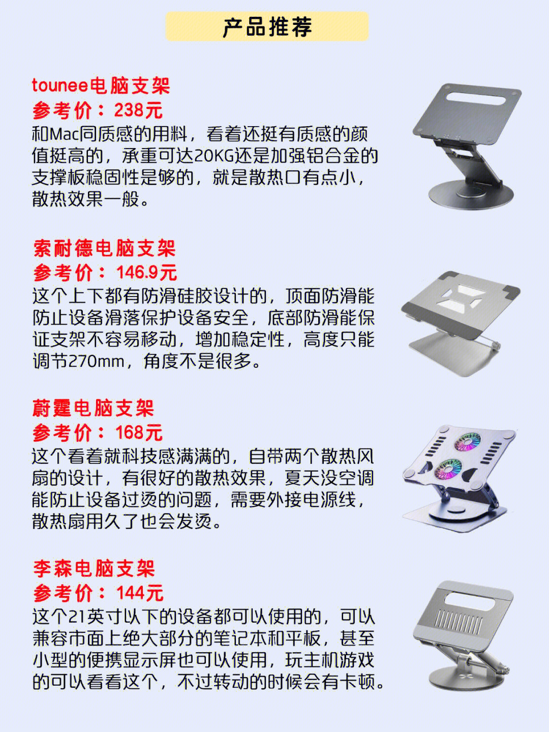 支架最新价格——科技重塑生活,高品质支架引领潮流