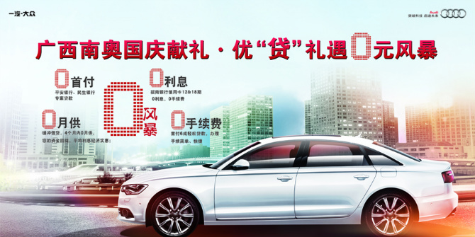 南宁最新奥迪,时代先锋的璀璨印记