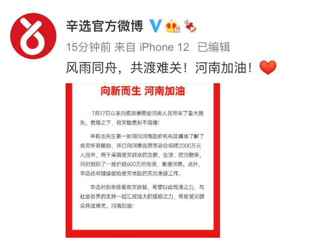 企业捐款最新步骤指南