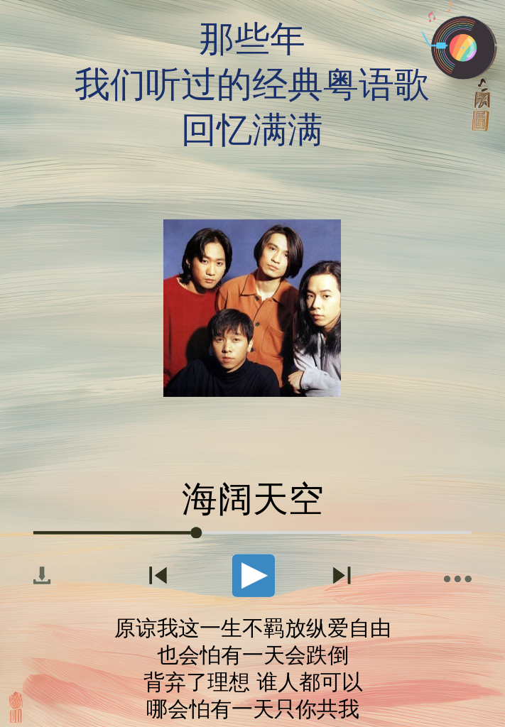 最新粤语老歌,唤醒回忆的旋律🎶