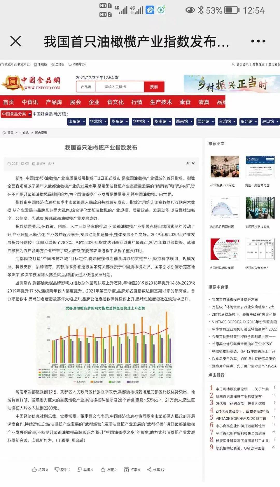 武都最新洪灾,影响、观点与立场