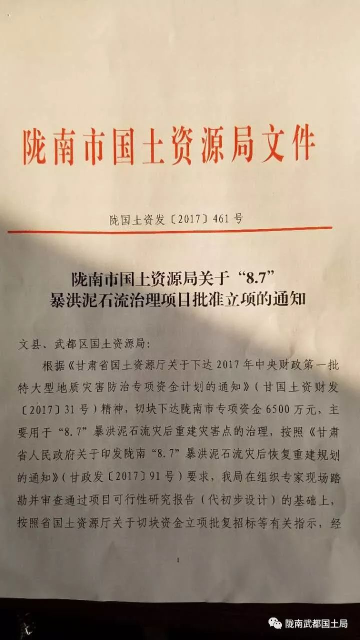 武都最新洪灾,影响、观点与立场