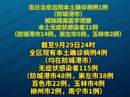 玉林最新疫情,多方观点分析与个人立场阐述