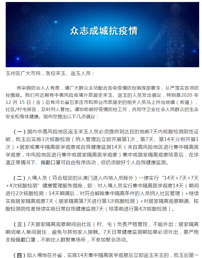 玉林最新疫情,多方观点分析与个人立场阐述