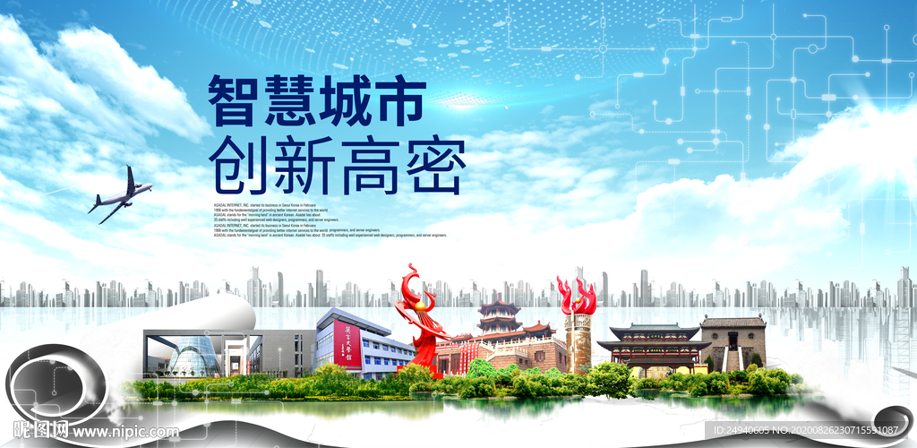 高密最新二,城市发展与科技融合的新篇章