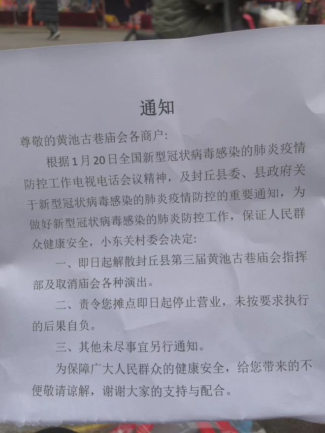封丘肺炎最新,小巷深处的独特风味