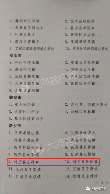 封丘肺炎最新,小巷深处的独特风味