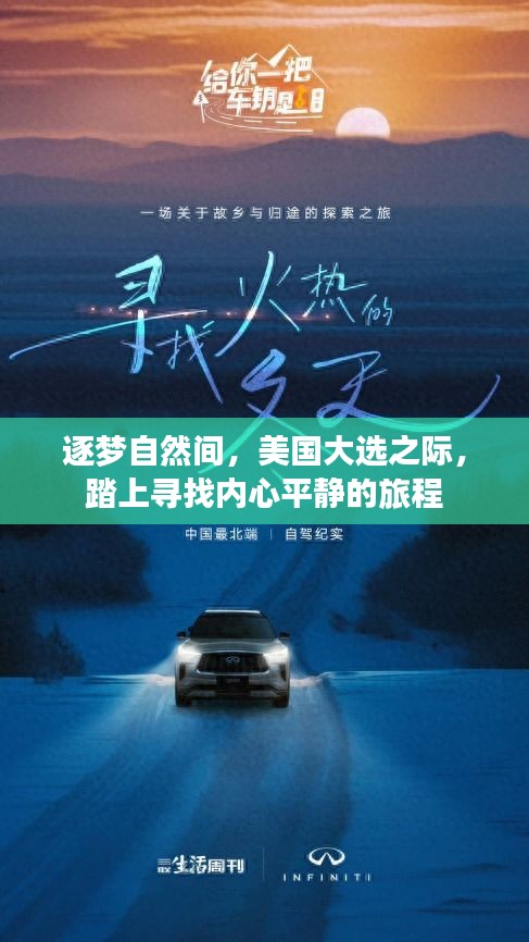 最新竖中指,一场寻找内心平静的旅行