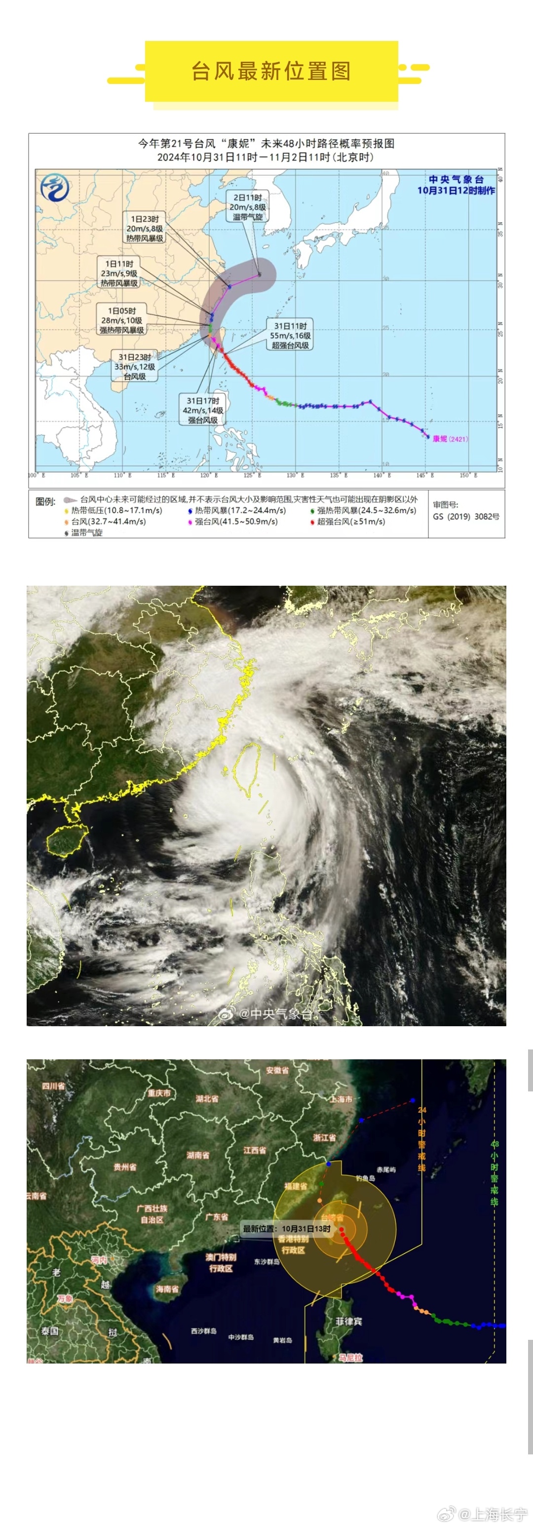 台风位置最新,一场追寻自然美景的鼓舞之旅