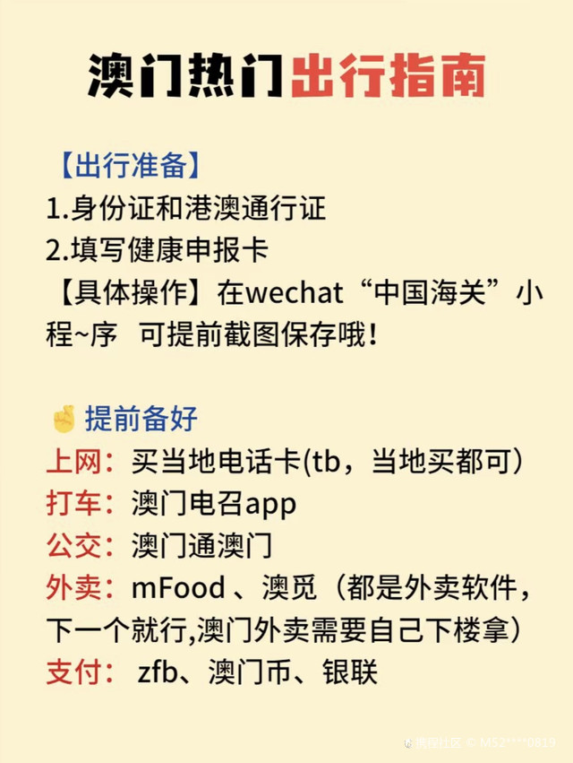 澳门最新法,详细步骤指南