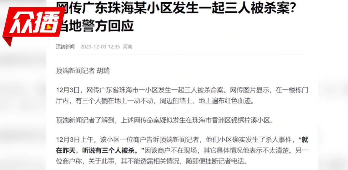 珠海最新偷拍,揭秘、讨论与科普