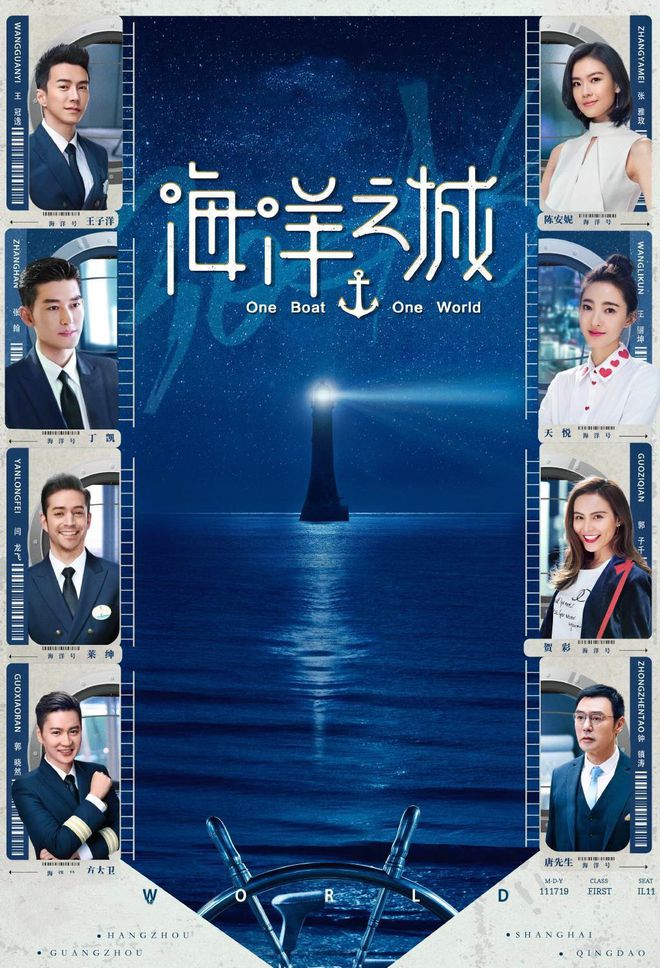 最新航港剧,多维度的观点碰撞