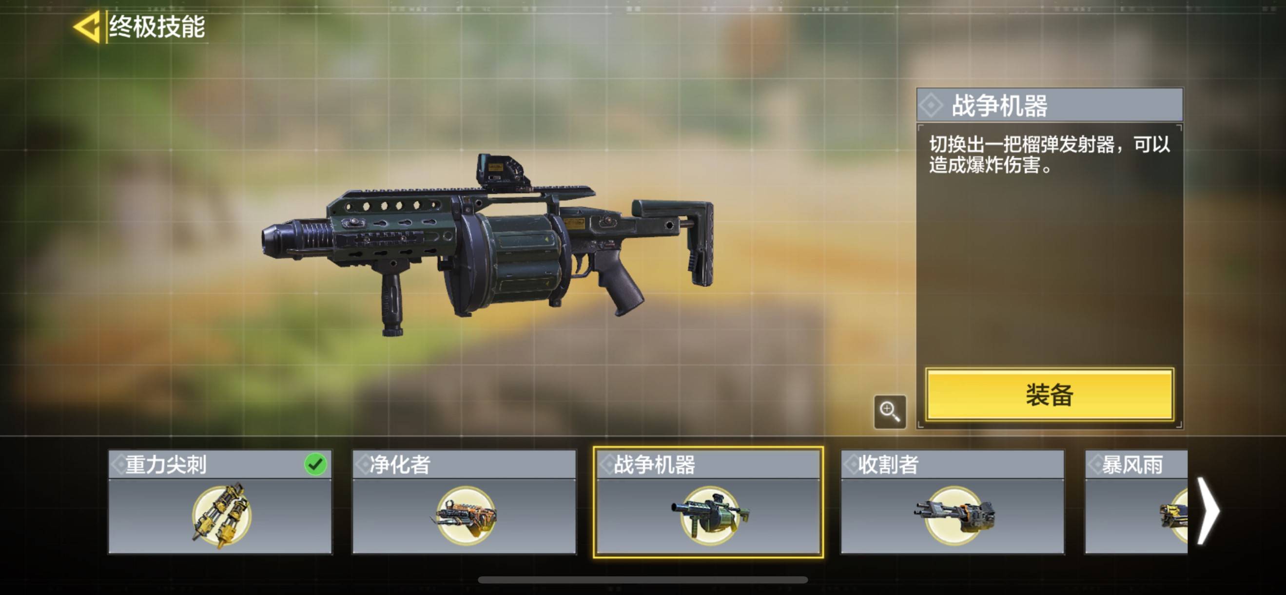 使命最新枪,科技之巅,未来已至