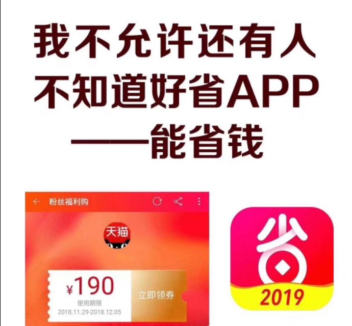 最新淘宝客,省钱赚钱两不误!