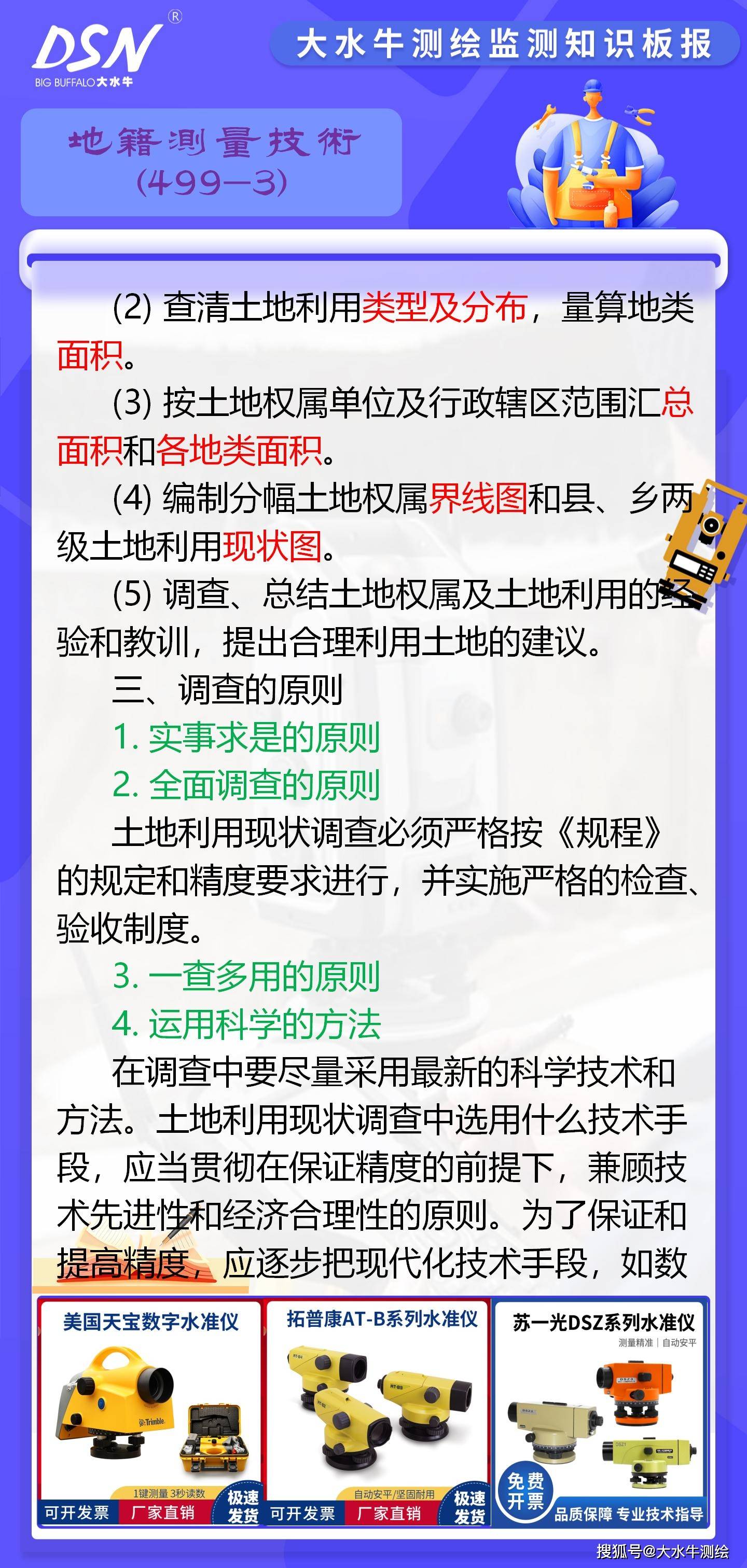 最新土地普查,揭示土地资源的现状和未来挑战