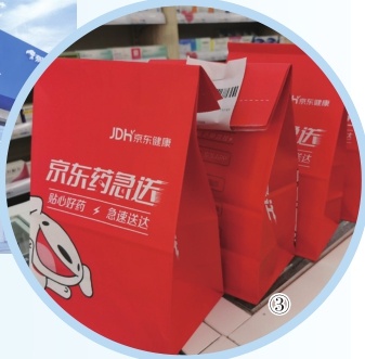 京东药箱最新,科技赋能健康,重塑药品管理新体验