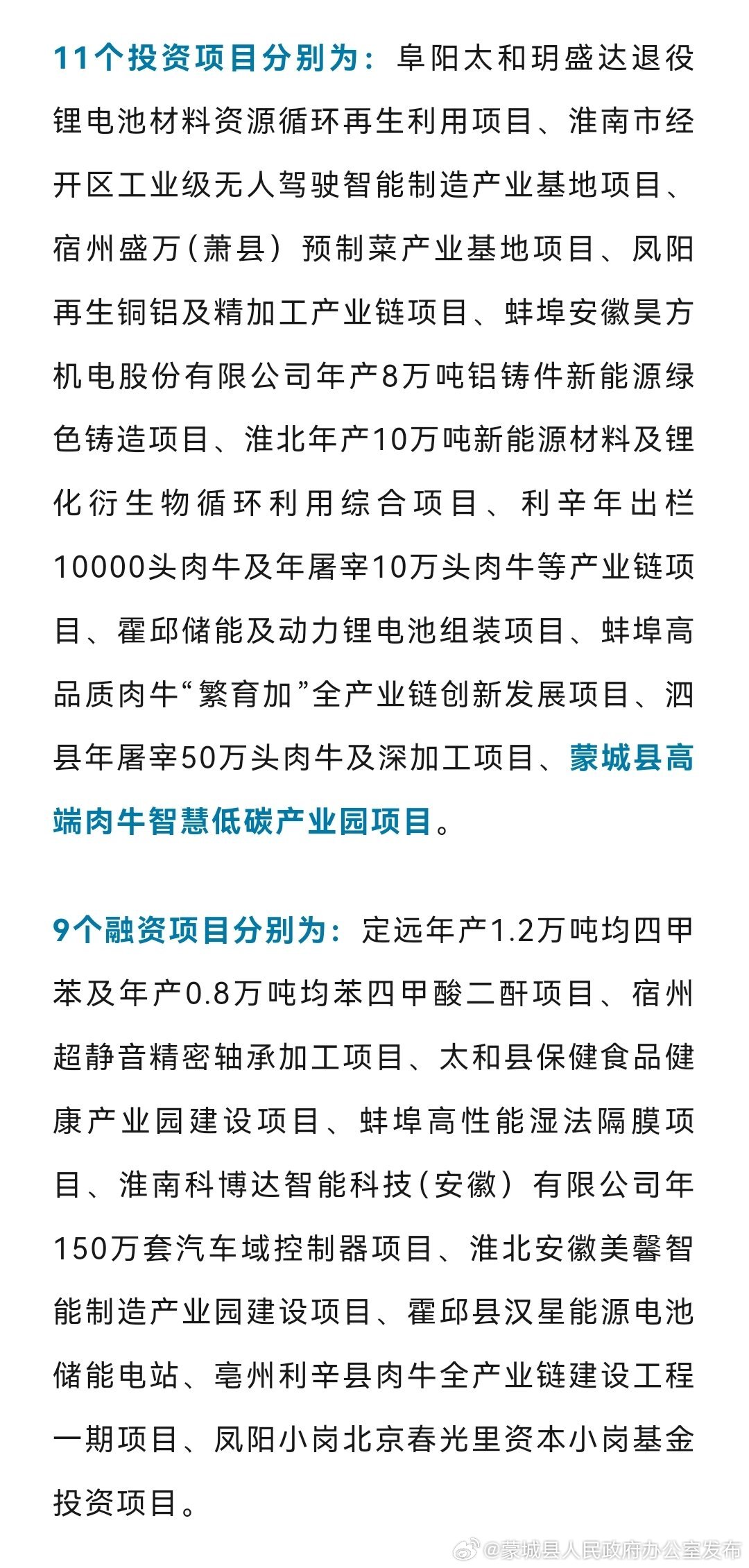 最新疫情蒙城,科技领跑,守护未来生活的新篇章