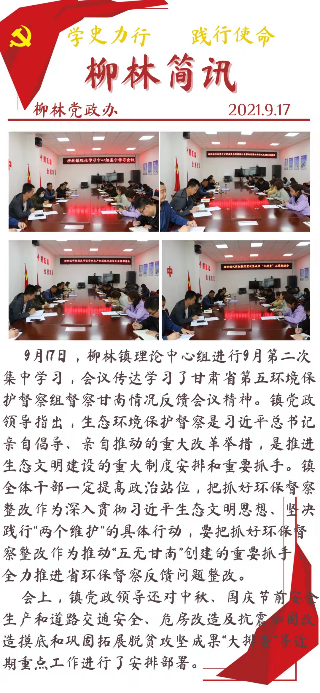 柳林最新疫情,观点论述