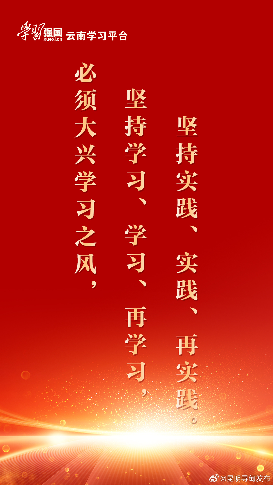 最新省计划,开启学习之旅,自信成就未来