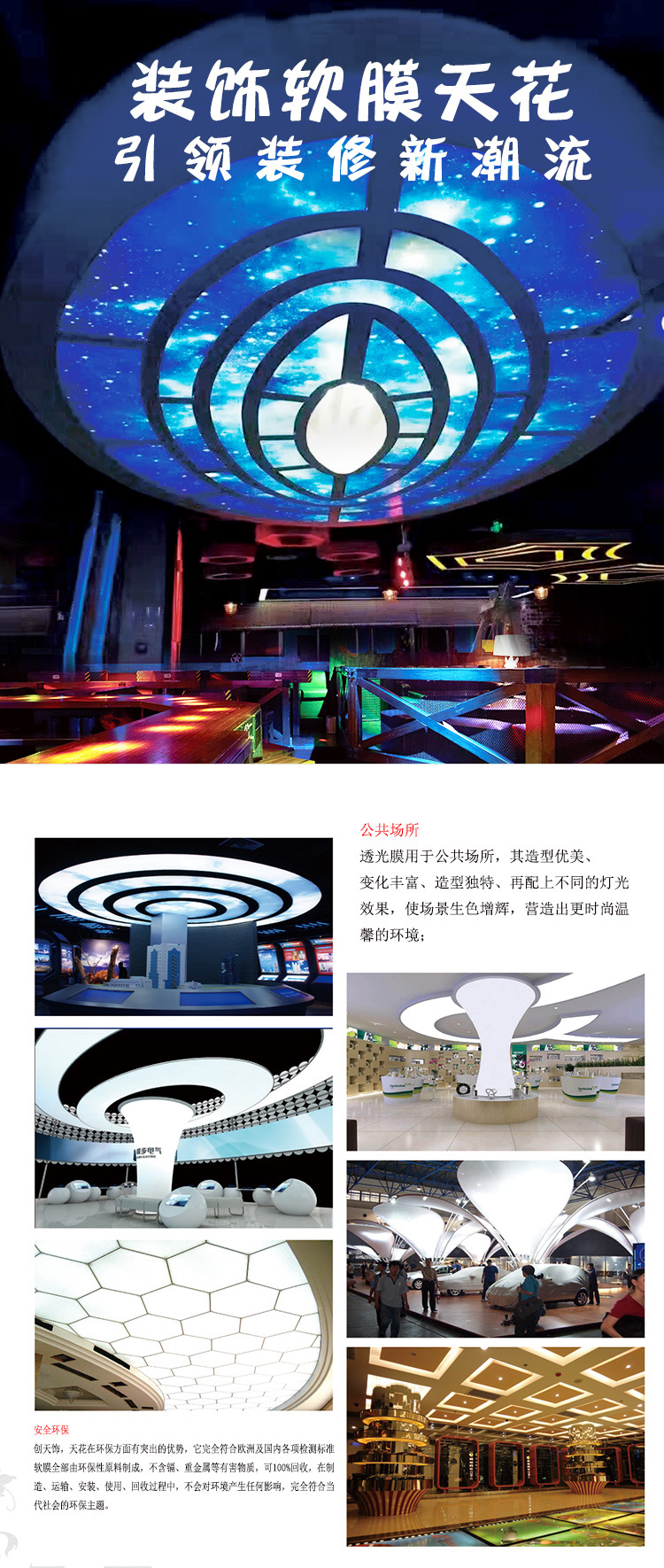 最新软膜——科技与生活完美融合的高科技产品介绍