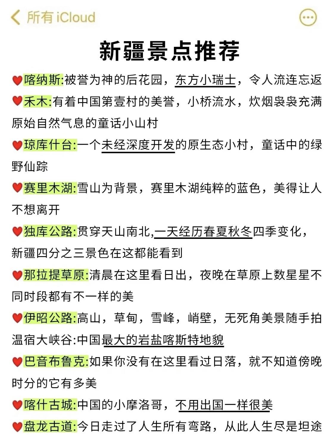 最新疆新增疫情最新消息,一场自然美景的探索之旅