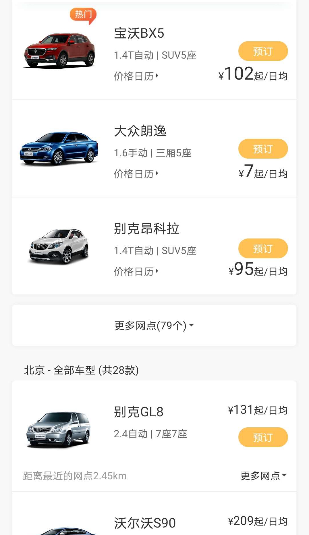 神州租车最新动态🚗