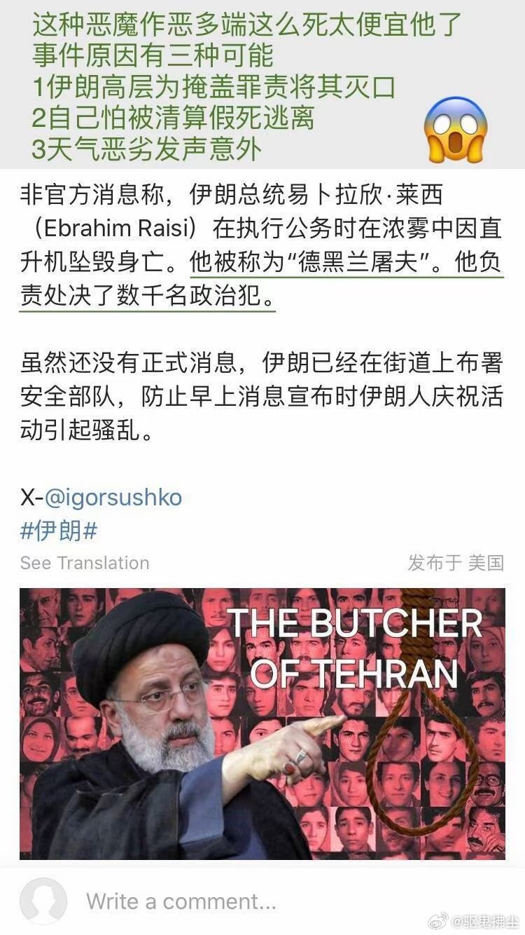 伊朗最新悬赏,观点阐述