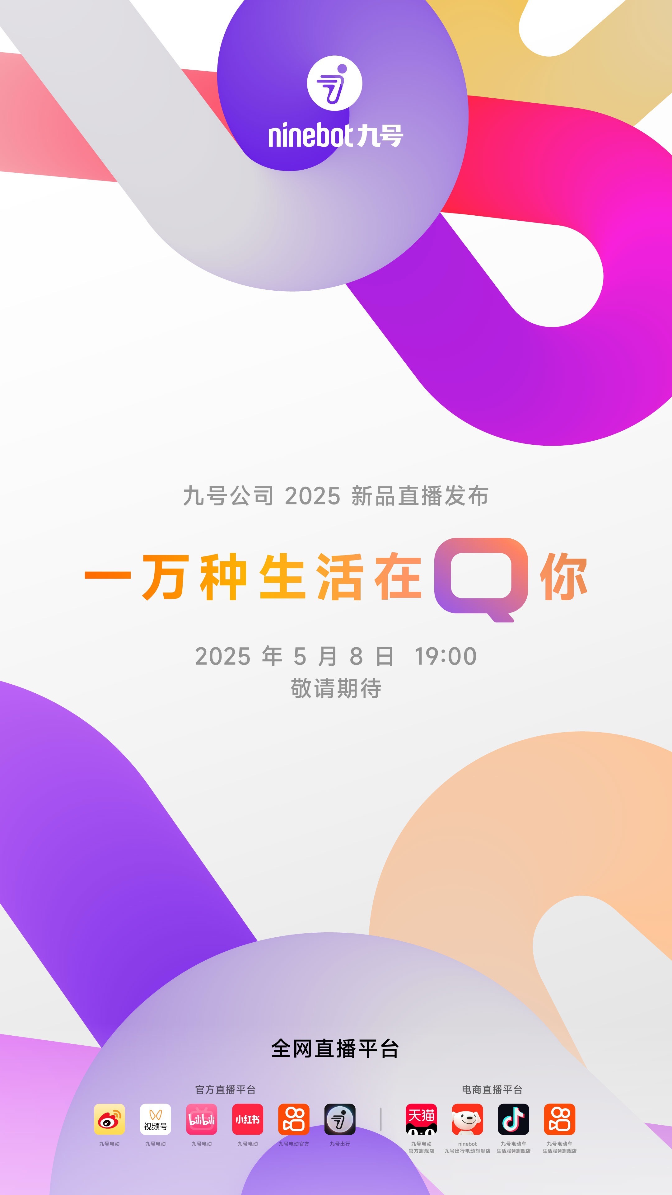 九九热线最新,科技新品惊艳登场,让生活因你而不同!