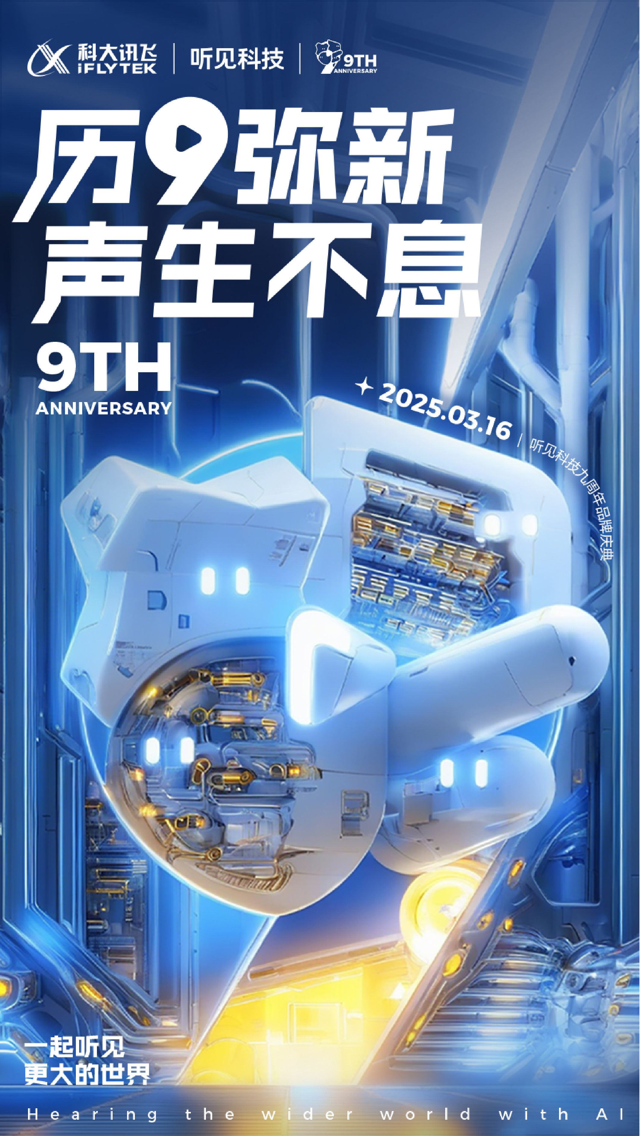 九九热线最新,科技新品惊艳登场,让生活因你而不同!