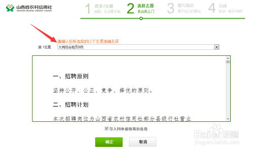 招聘电工最新信息——步骤指南