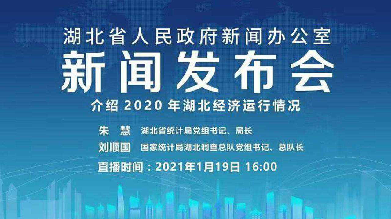 最新湖北新闻回顾