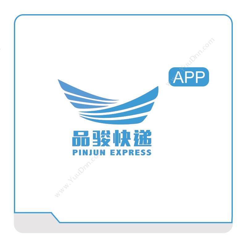 品骏通app最新版本,听说品骏快递又要起网了