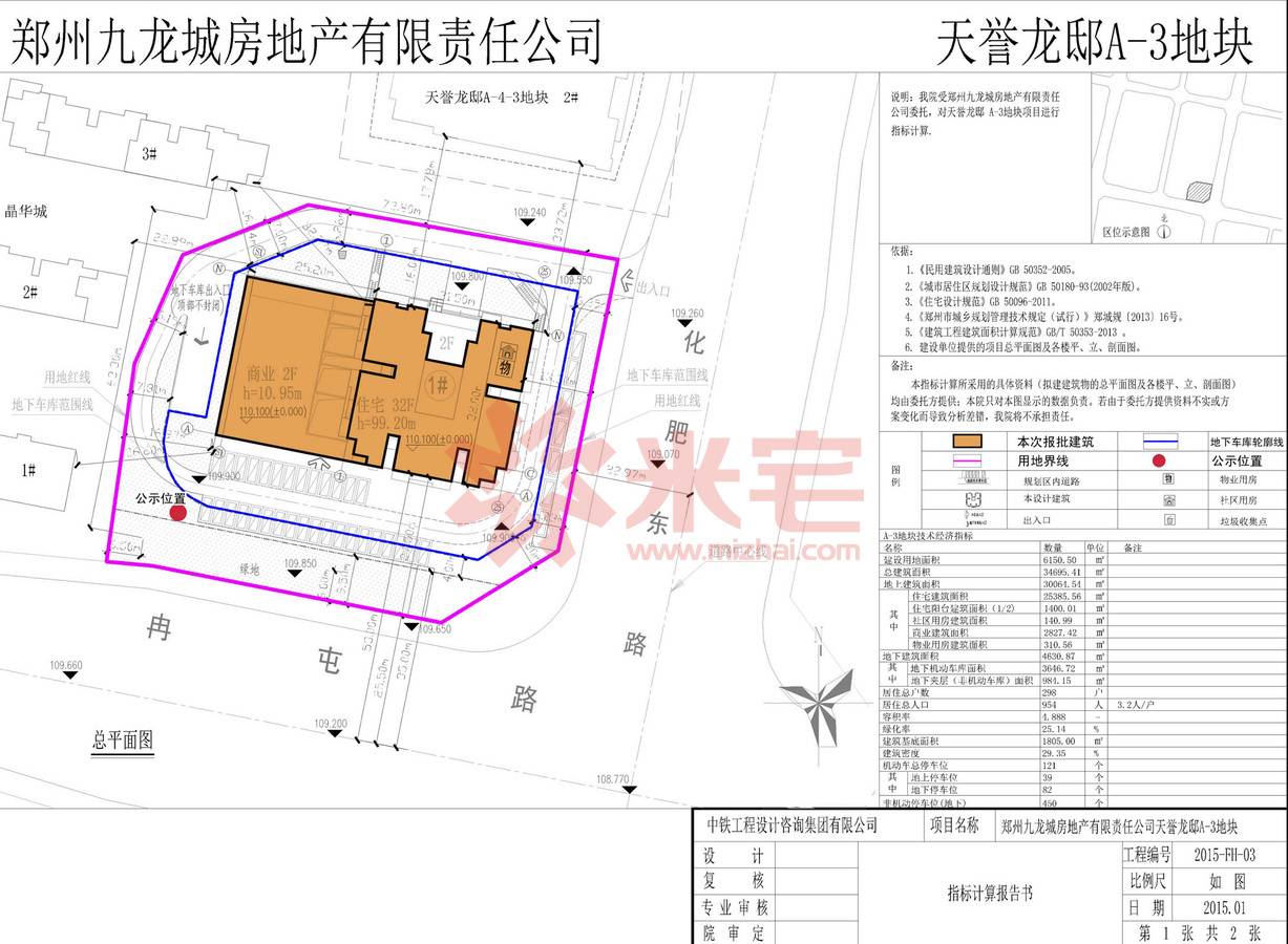 中原区九龙城最新动态