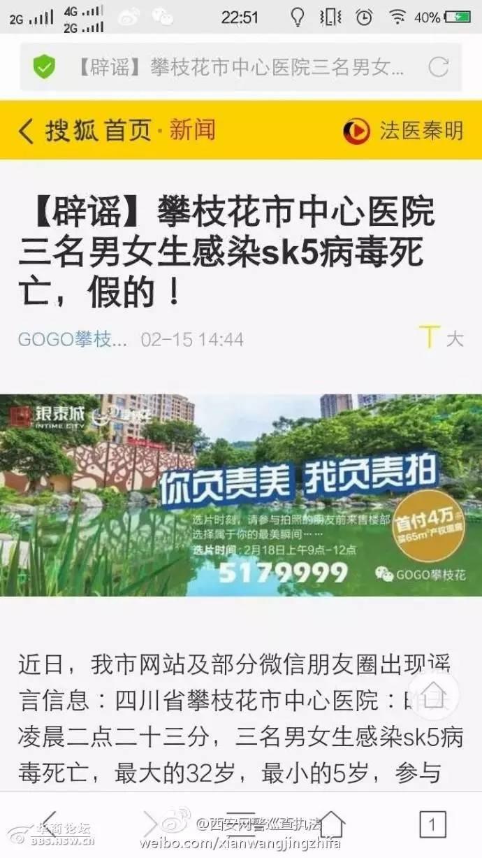 杭州SK5病毒最新动态