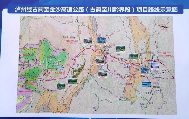 古金高速公路