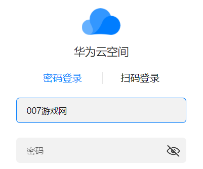 华为云APP