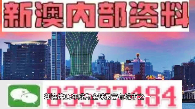 新澳2024正版免费资料揭秘