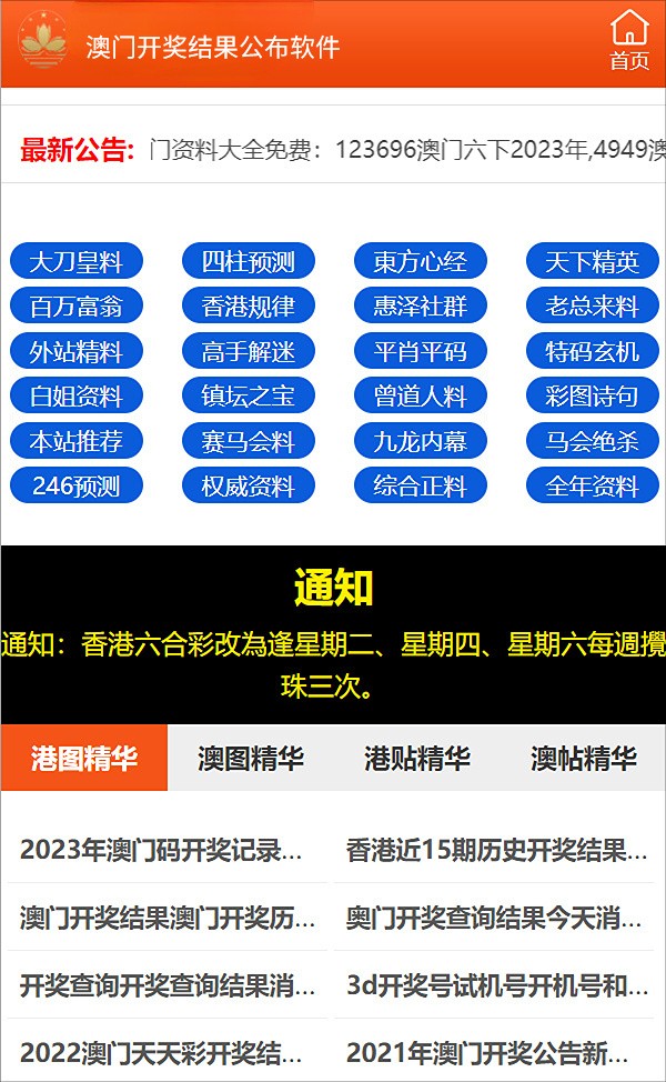 2024年10月18日 第94页