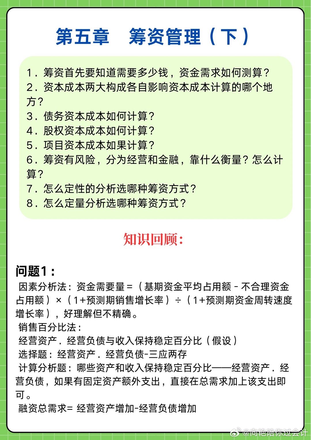 一肖准确资料解释