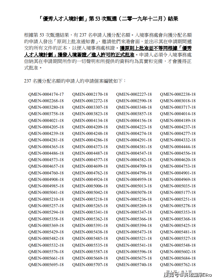 2024年10月18日 第74页