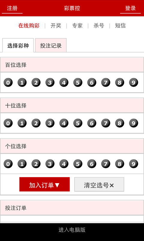 2024年10月18日 第64页