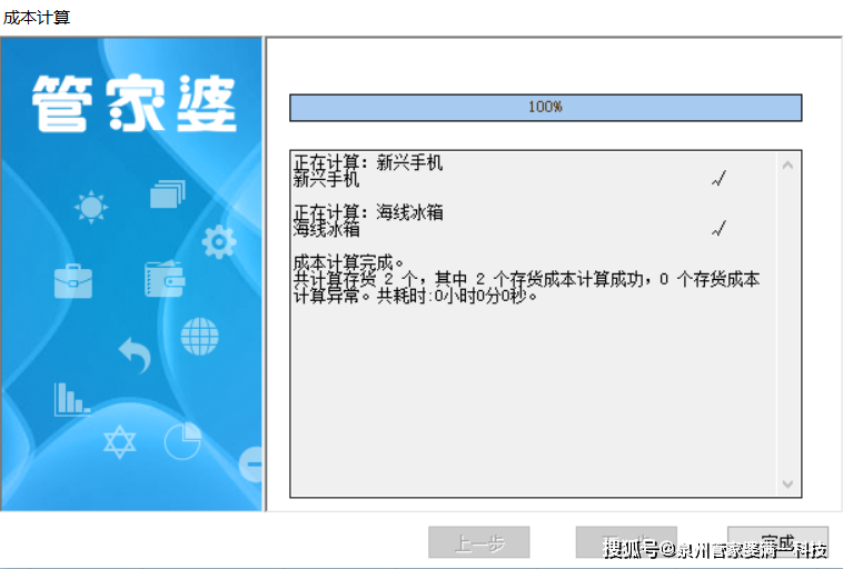 管家婆204年资料一肖，数据资料解释落实_网页版68.30.47