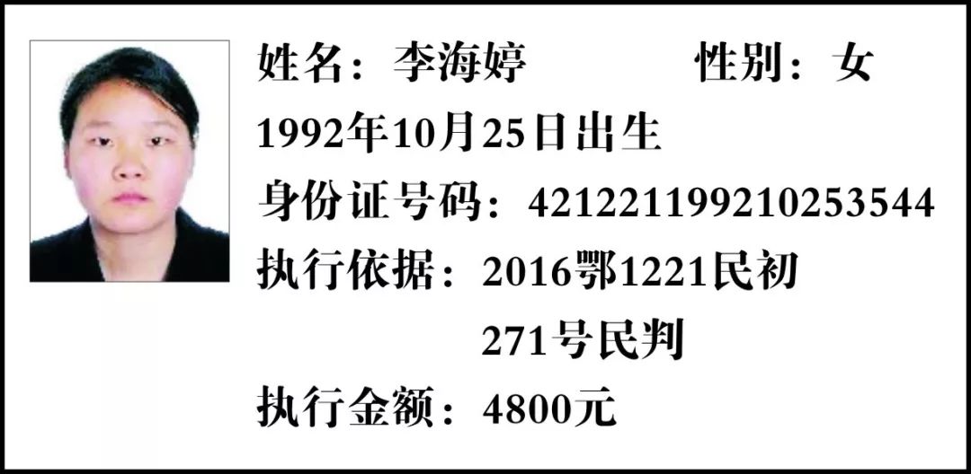 最新十堰竹山老赖名单